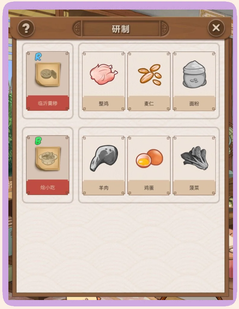 微信小游戏攻略(微信小游戏攻略破屋装修)