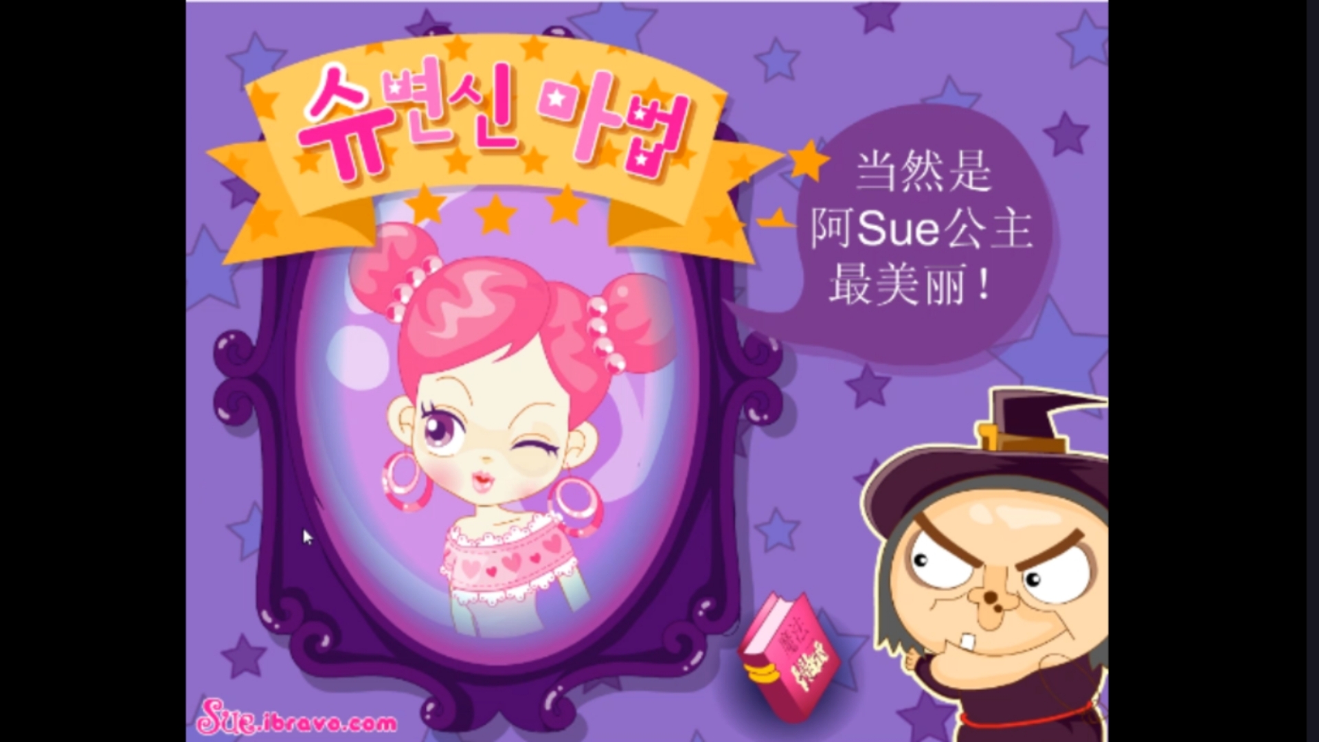 阿sue的花园游戏攻略()