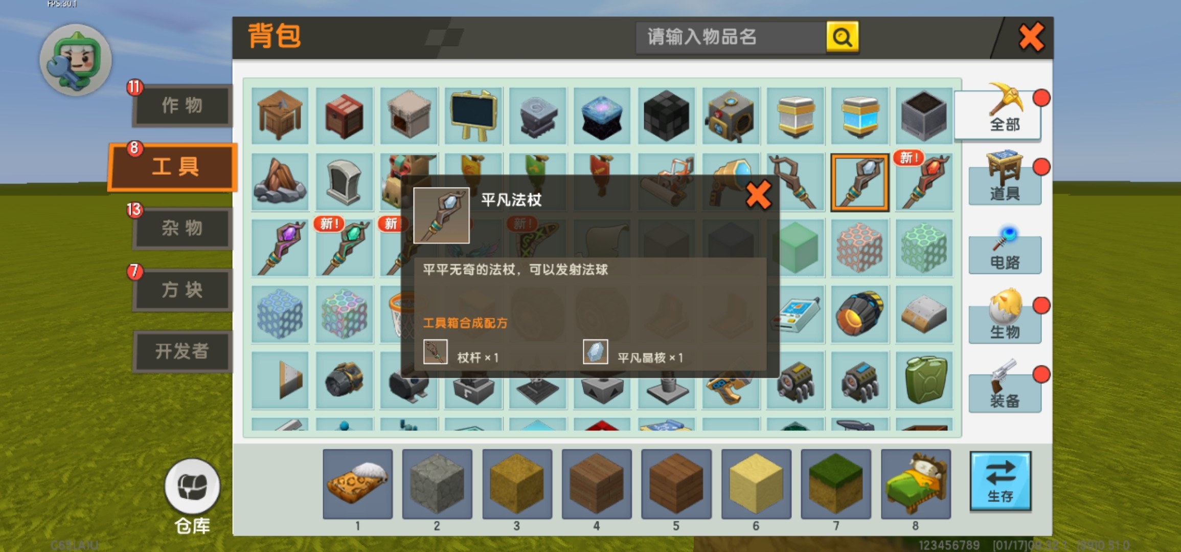 怎样下载迷你世界老化板(怎样下载迷你世界老化板块)
