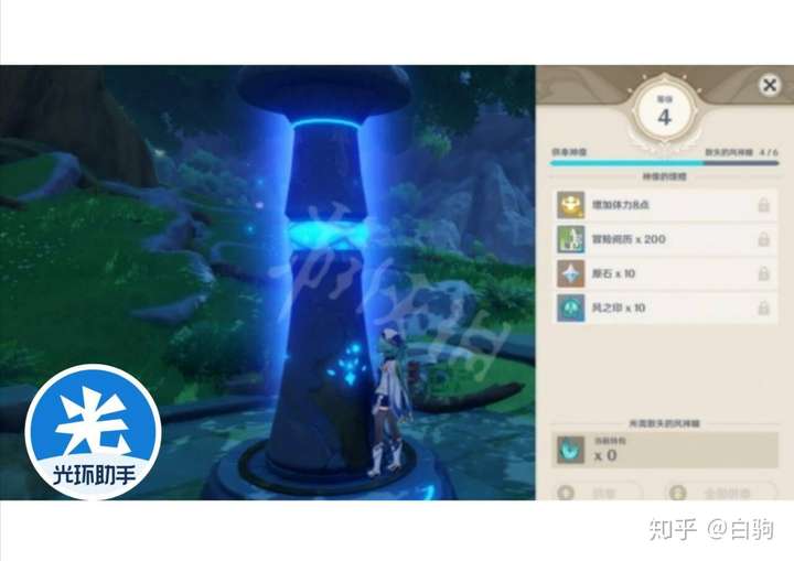 光环助手原神攻略(光环助手原神攻略专区)