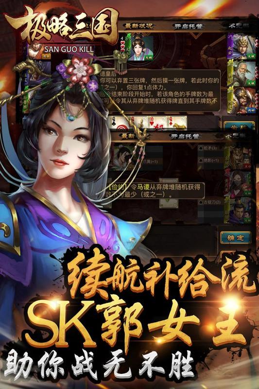 极略三国5.4苹果(极略三国苹果和安卓可以一起玩吗)
