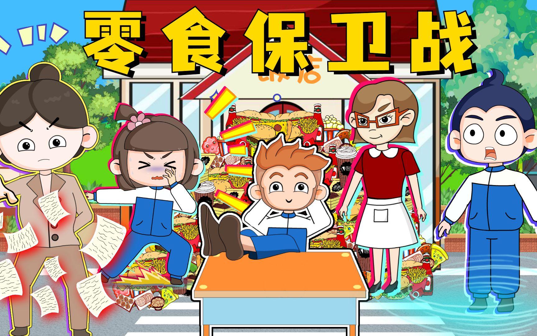 奥特曼月饼保卫战无敌版(奥特曼无敌版无限金币无限钻石)
