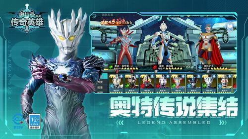 奥特曼漫传奇破解版下载(奥特曼传奇破解版142)
