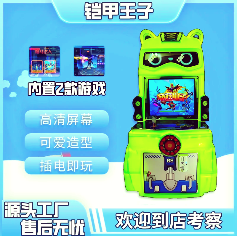 孩子玩的铠甲勇士游戏(孩子玩的铠甲勇士游戏有哪些)