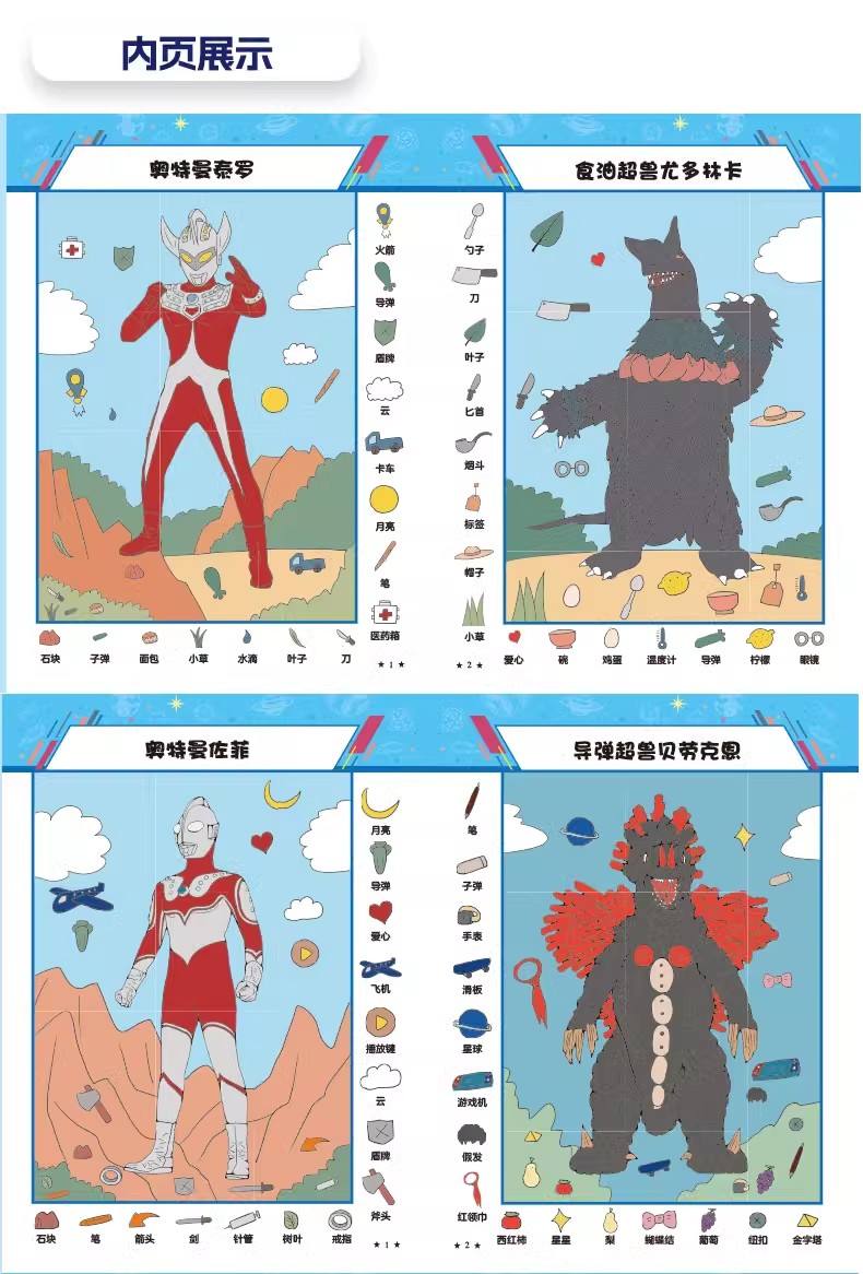小孩玩的游戏奥特曼(小孩子玩的奥特曼游戏)