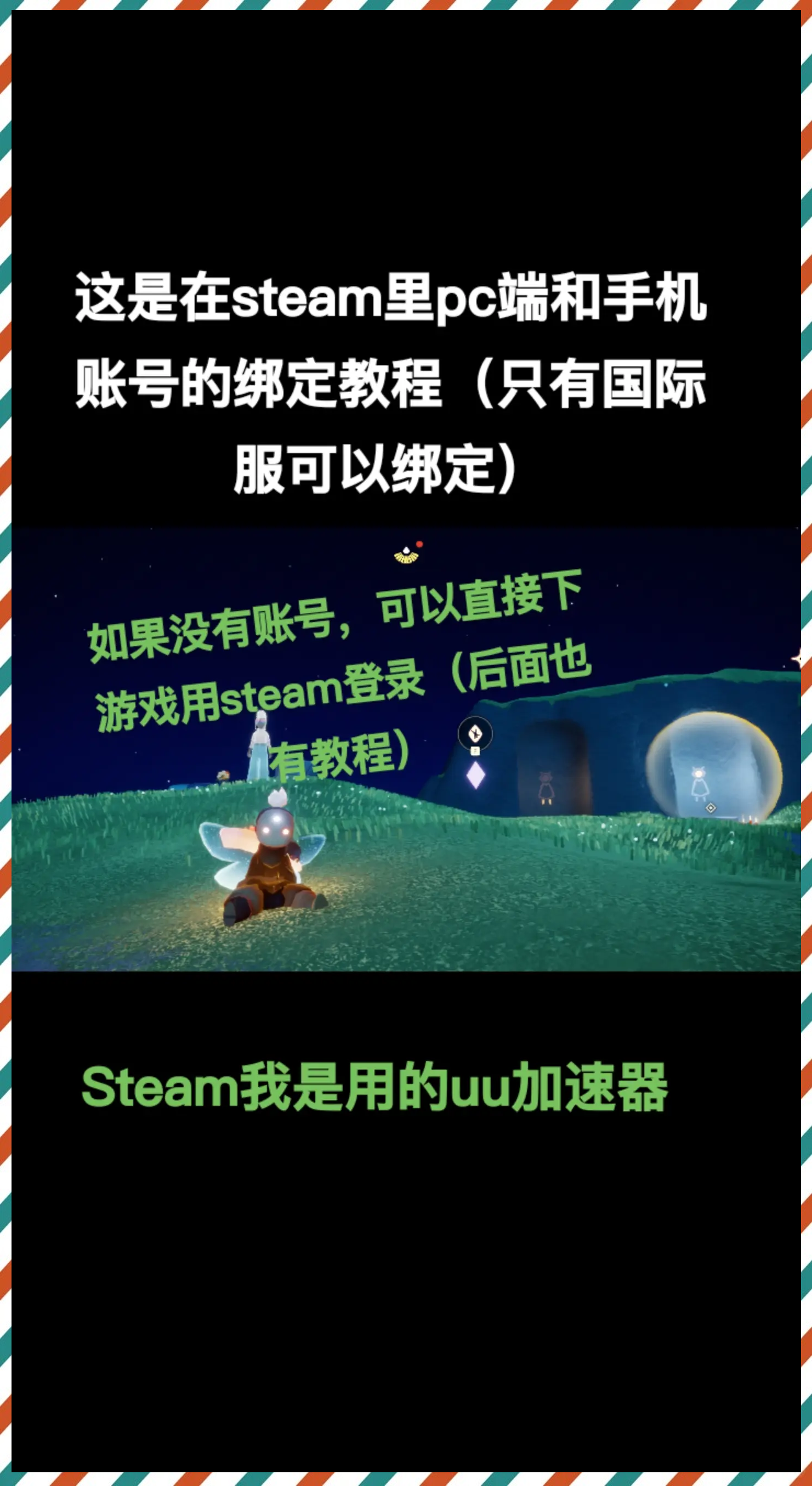 光遇版本配置(光遇配置最低多少)