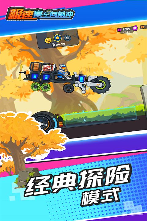 塞车小游戏破解版(赛车游戏安卓破解版)