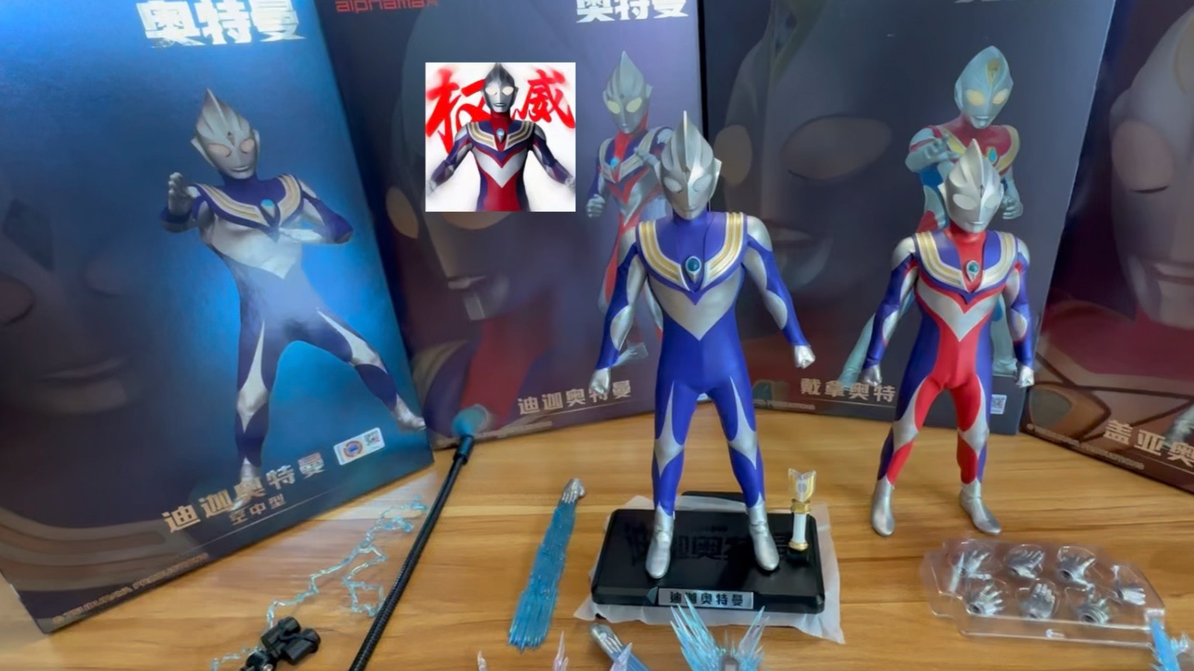 迪迦奥特曼dx模拟器(迪迦奥特曼模拟器手机版)