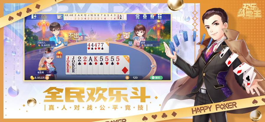 全民斗地主bt破解版(全民斗地主bt破解版最新版)