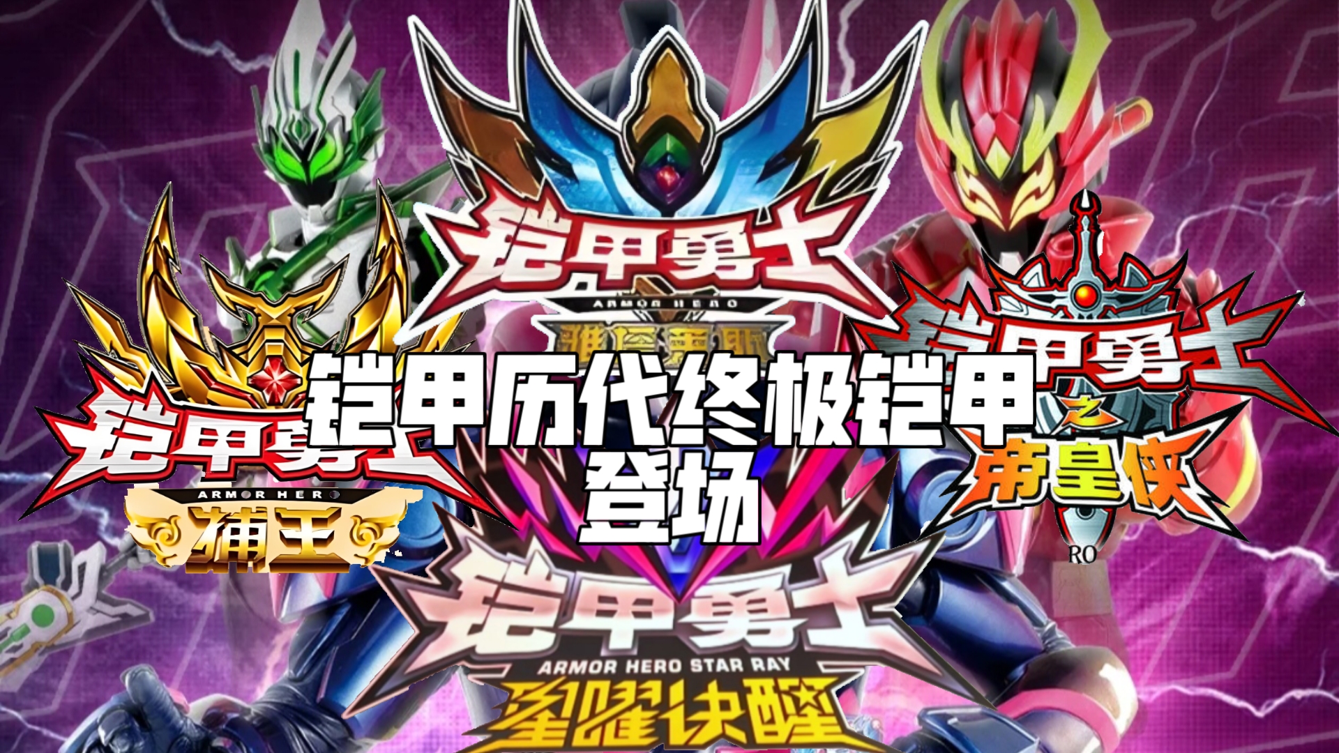 有没有铠甲勇士第十集(有没有铠甲勇士第十集的)