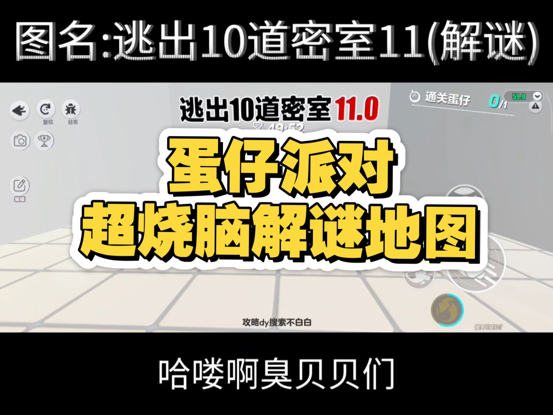 独自逃离密室攻略(独自逃离密室攻略大全)