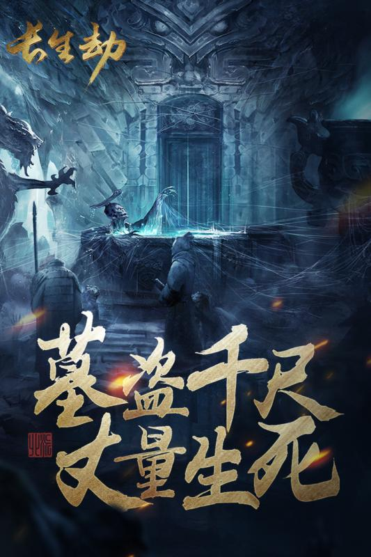 长生劫破解版教程(长生劫破解版下载教程)