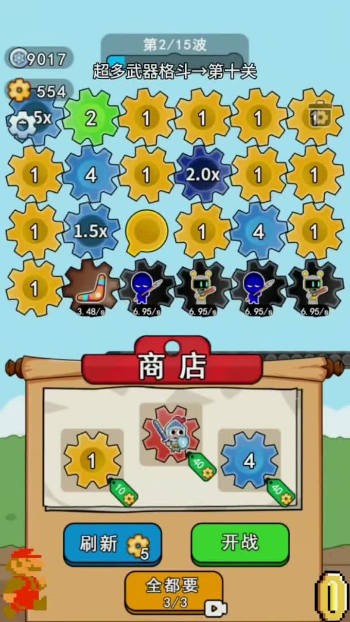 2025年10月17日 第9页