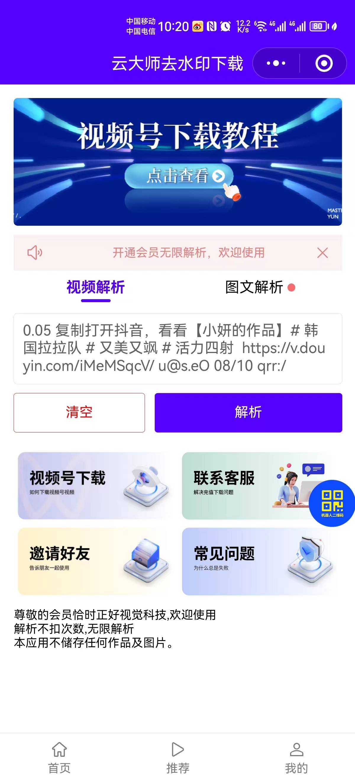 微信安装破解版(微信破解版官方下载)