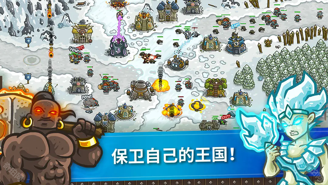 王国守卫军1.1中文版(王国守卫军破解版下载王国守卫军无限金币钻石全英)