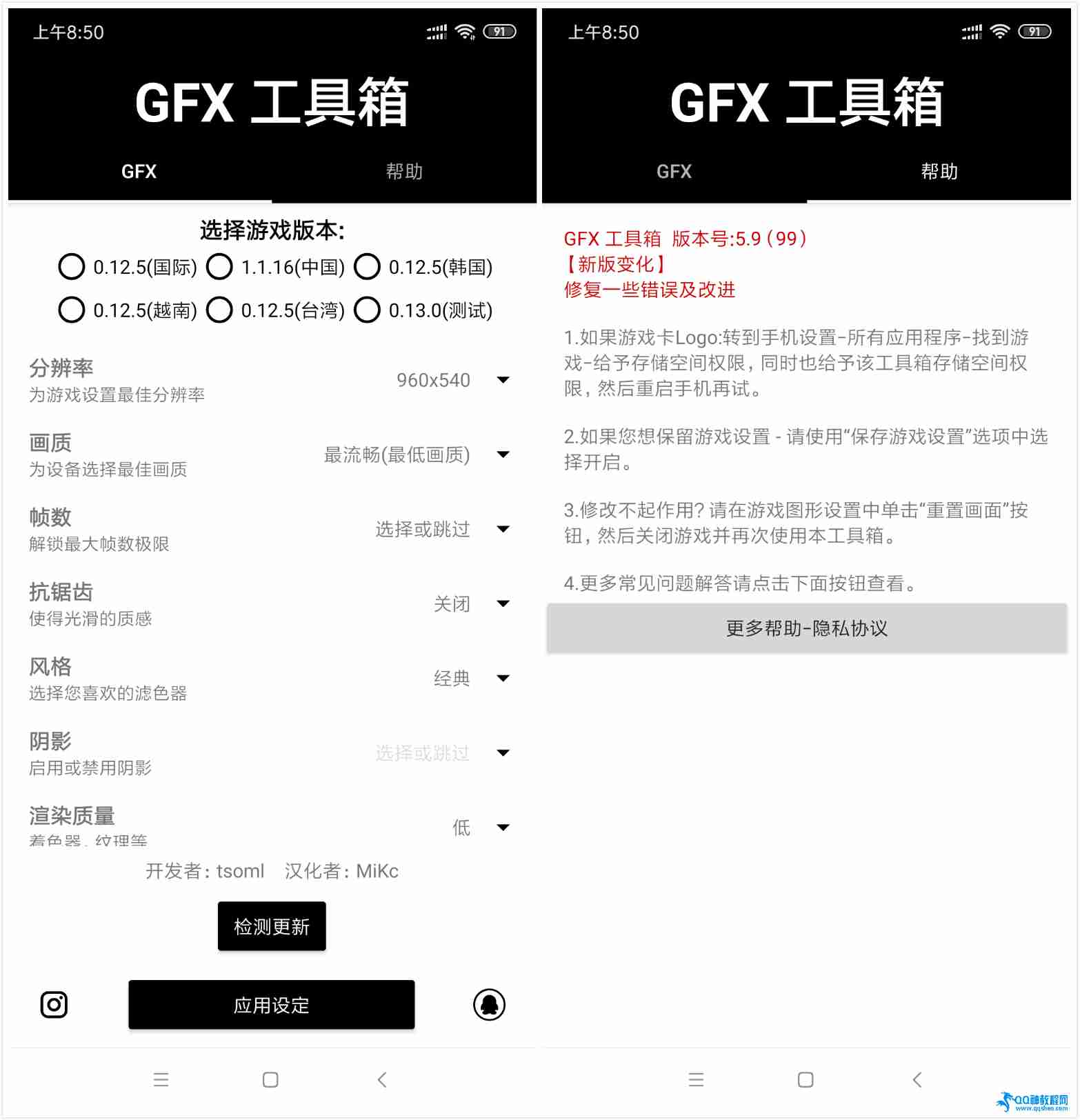 gfx和平精英画质修改器下载(和平精英gfx画质修改器66)