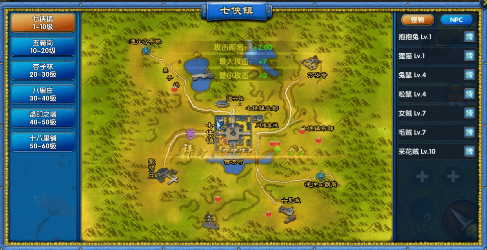 武林外传RpG游戏攻略(武林外传rpg游戏攻略大全)