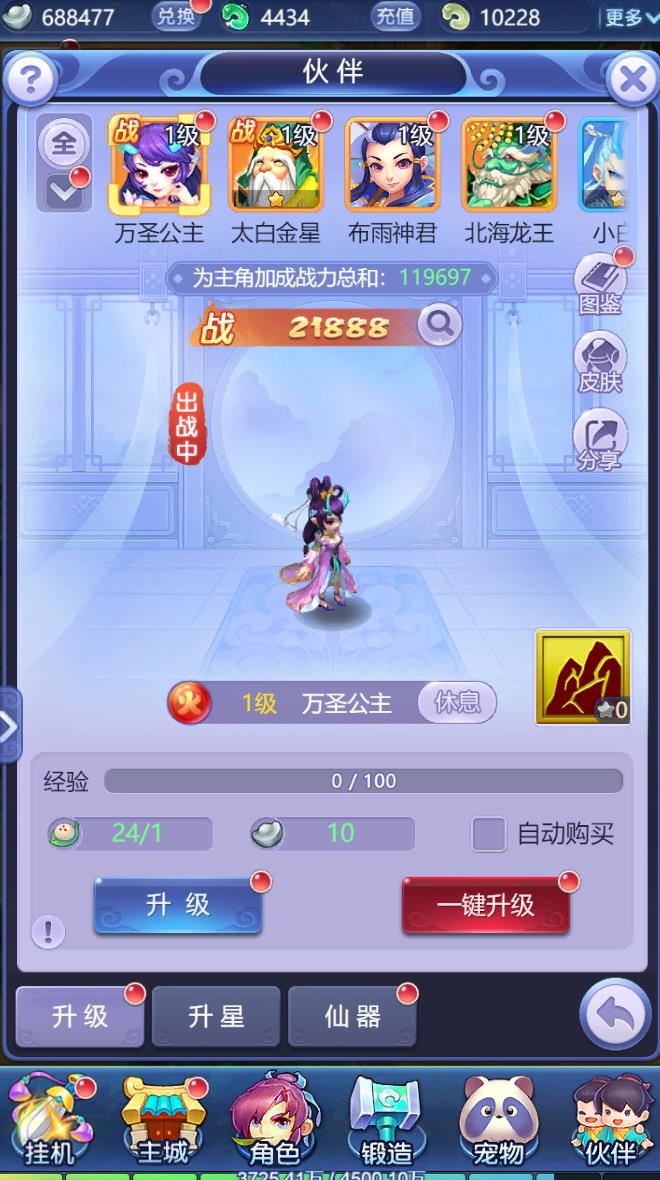梦幻西游登录破解版(梦幻西游登录破解版安卓)