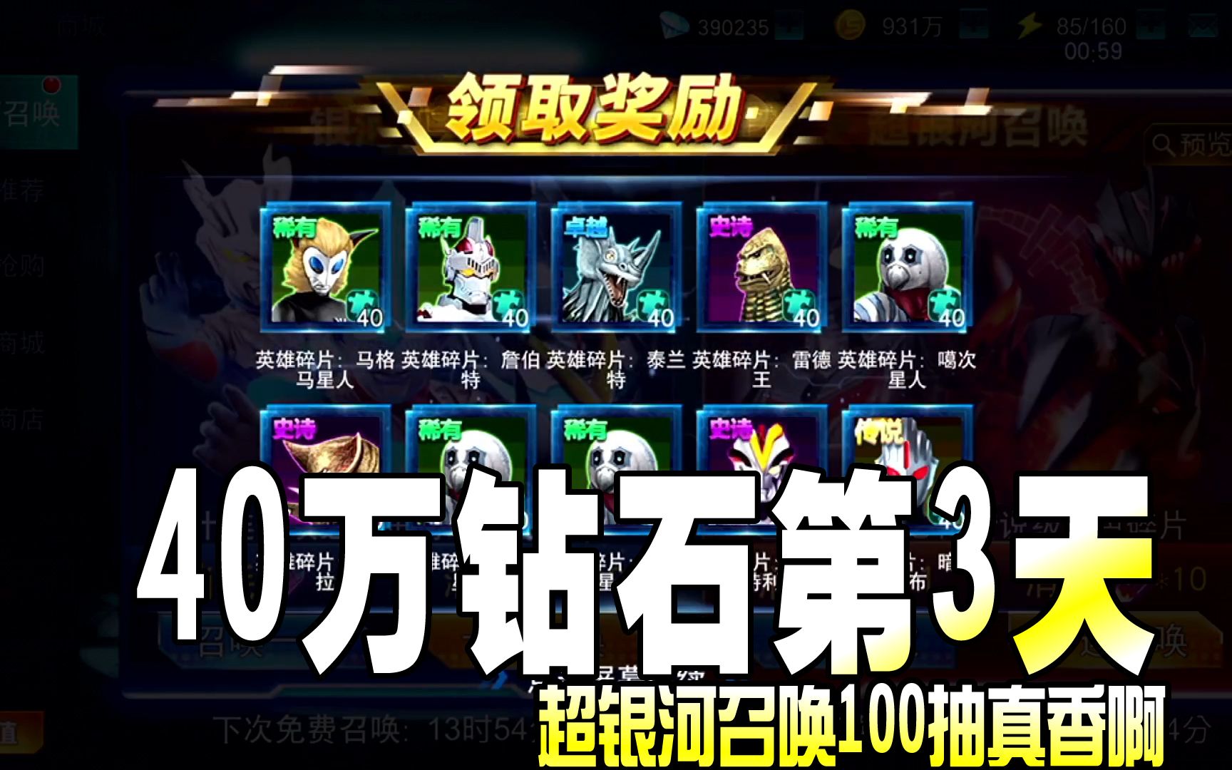 奥特曼传奇英雄修改过(奥特曼传奇英雄修改过的版本)