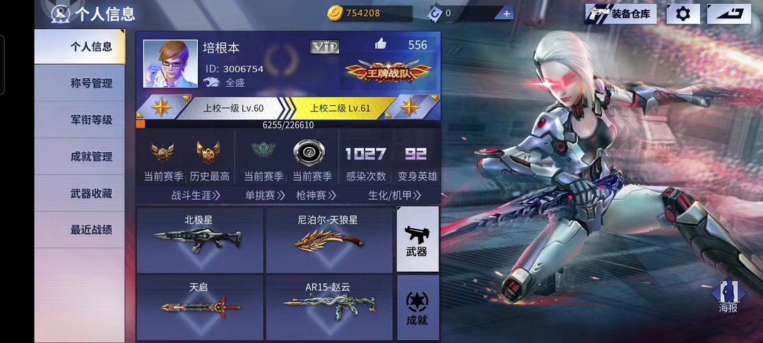 火线精英破解版苹果版(火线精英破解版2020)