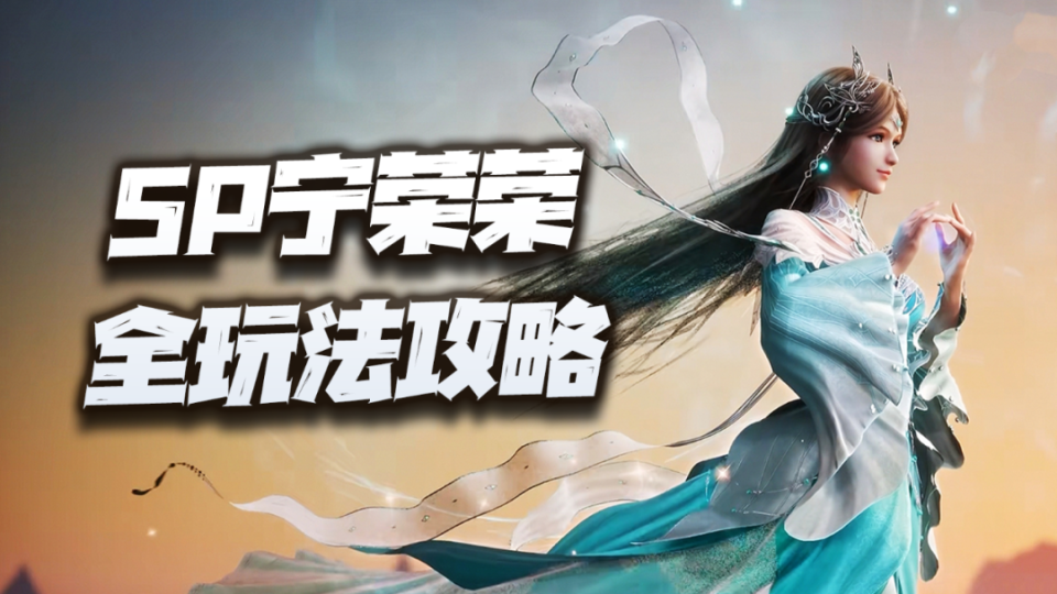 魂去来兮攻略(魂兮归来二怎么做)