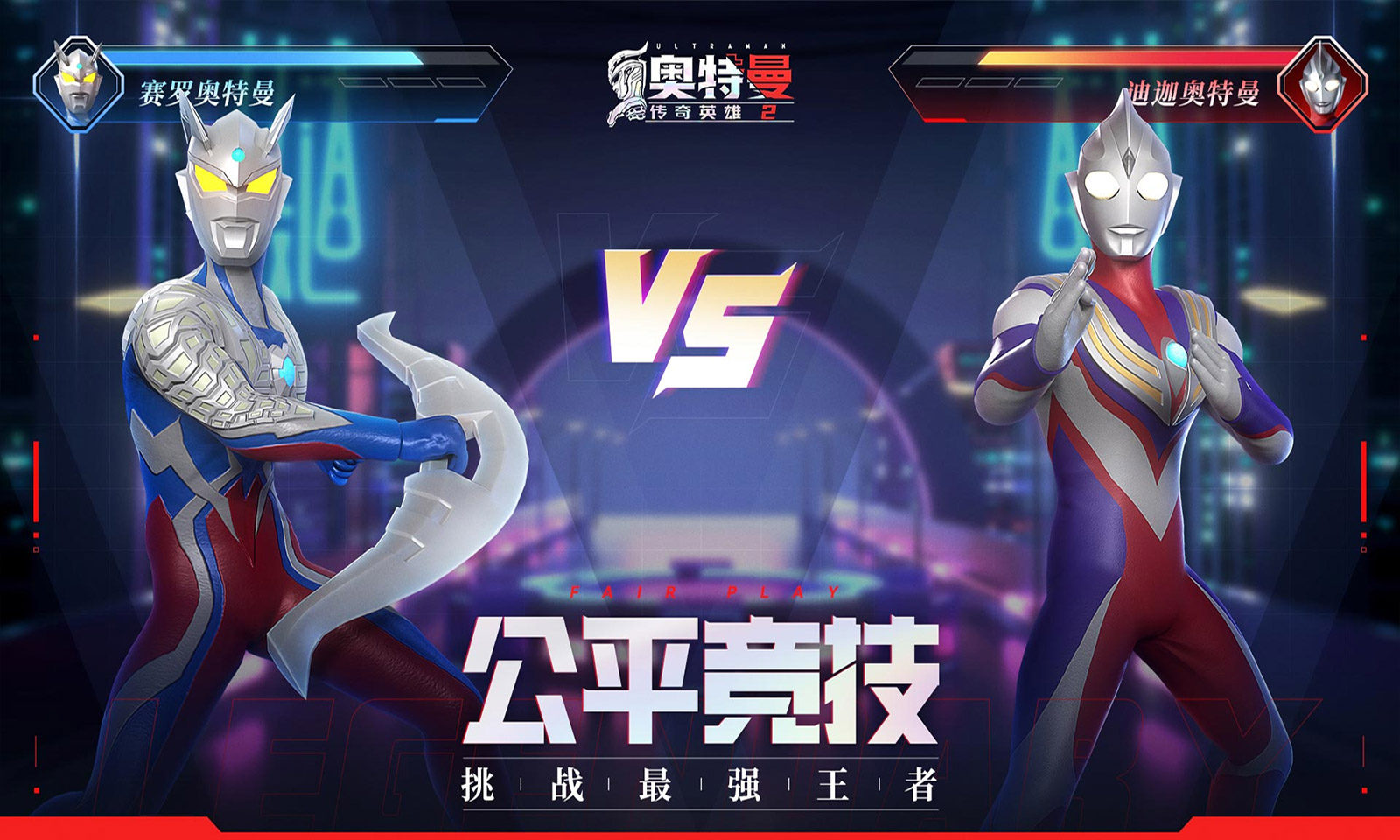 奥特曼打游戏大全(奥特曼大型游戏大全)