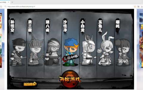 西游记小游戏4人上阵()