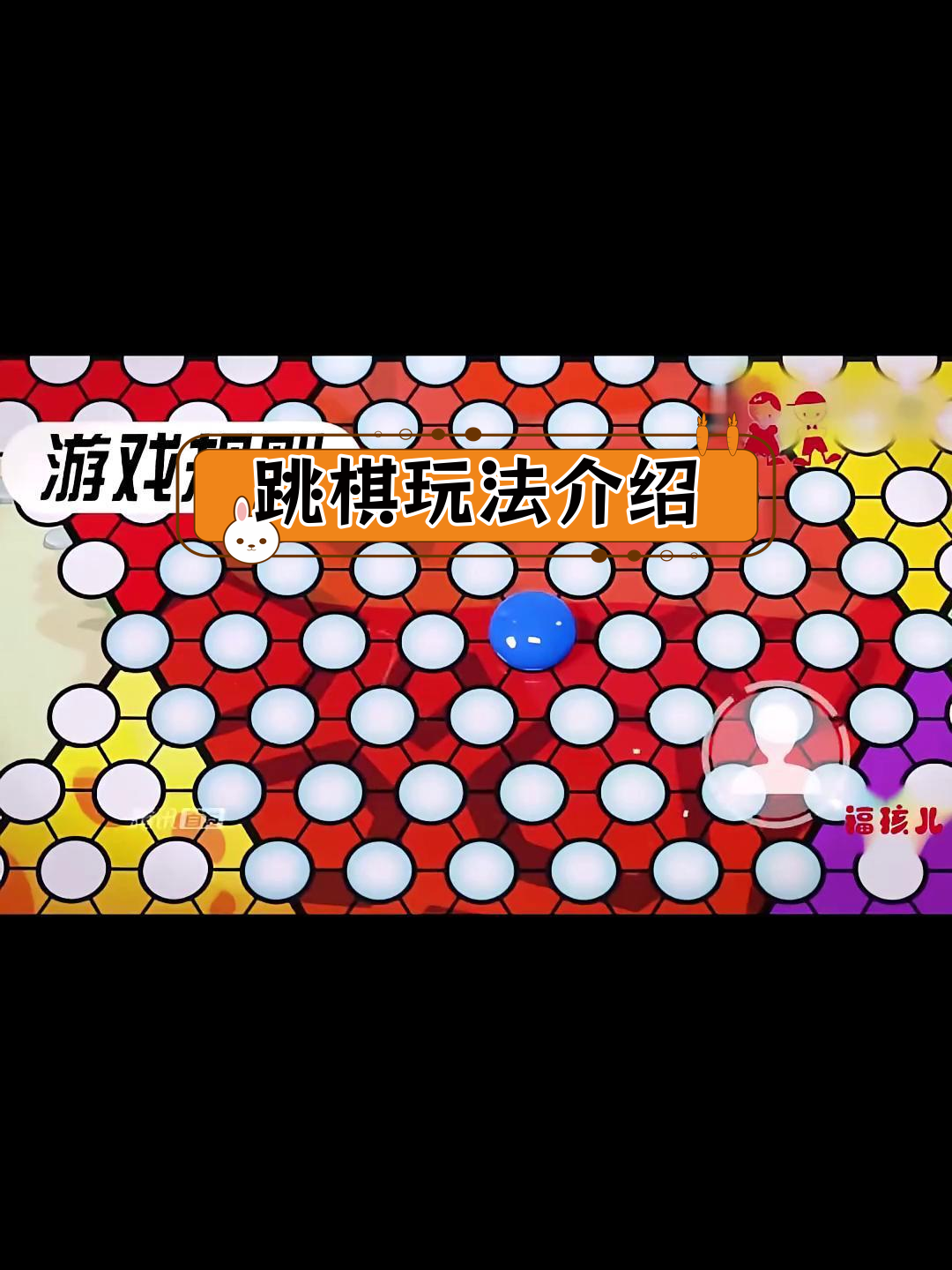 三国跳棋游戏下载()