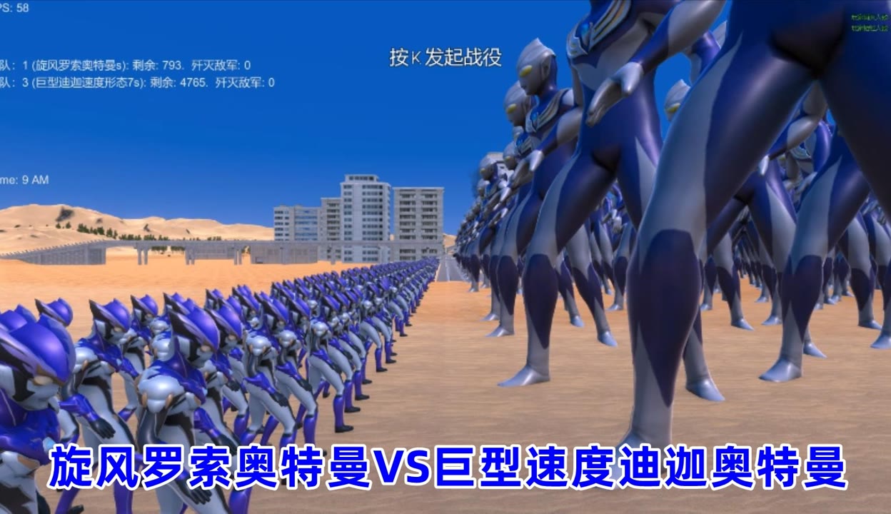 迪迦奥特曼大战游戏下载()