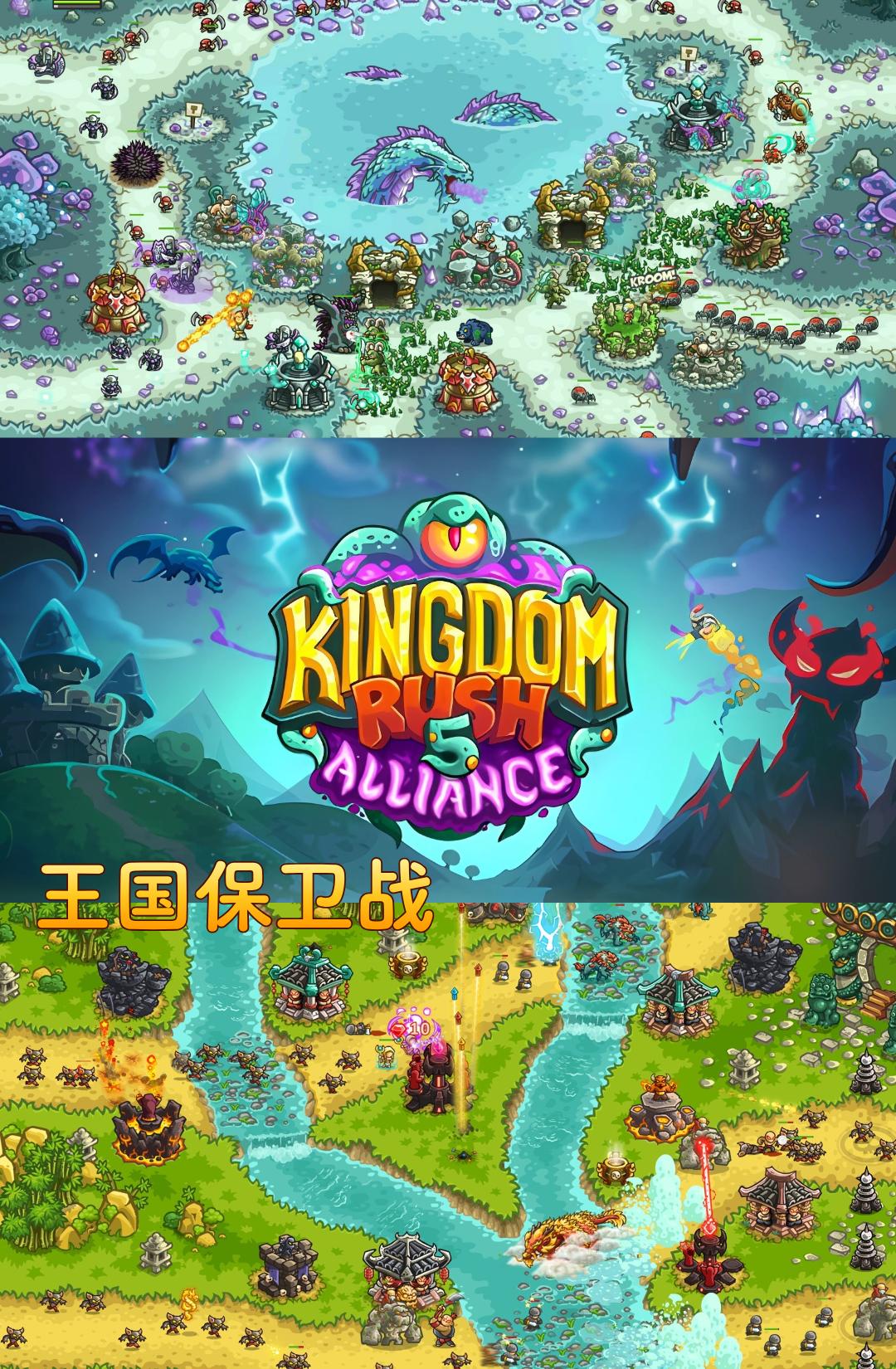 新三国塔防单机游戏(三国塔防单机游戏,武将会骑马打小兵,谋士会法术)