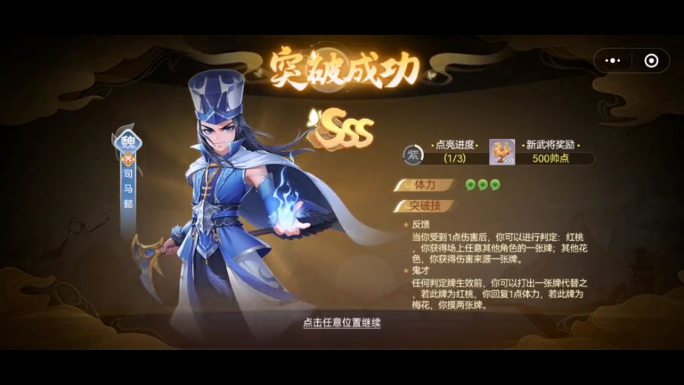 三国杀拖鞋怎么获得()