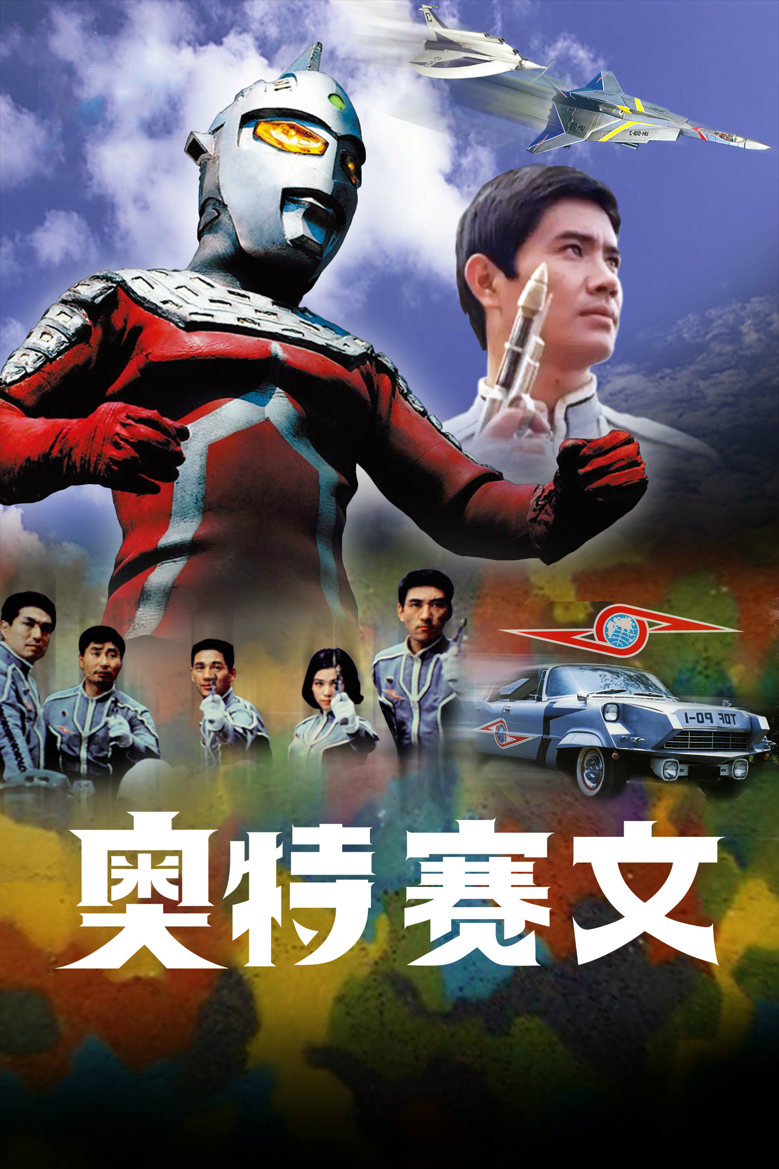 x奥特曼中文版本(奥特曼x 动漫中文版)