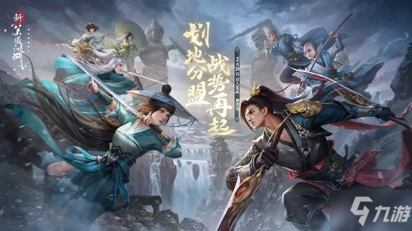 听雪江湖游戏几个版本(听雪江湖游戏几个版本区别)