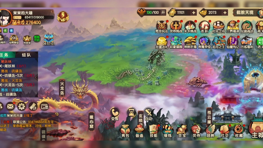 造梦无双怎么破解版(造梦无双怎么破解版ios)