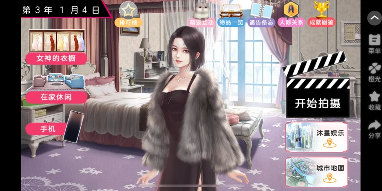 橙光游戏凰途养成攻略(凰途破解版金手指2020最新)