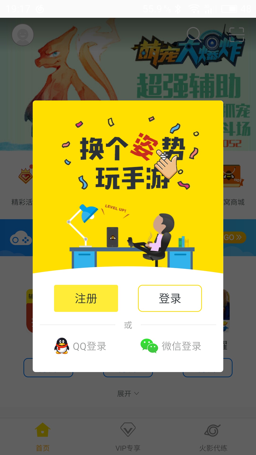 游戏蜂窝破解版谁有(游戏蜂窝免root版破解)