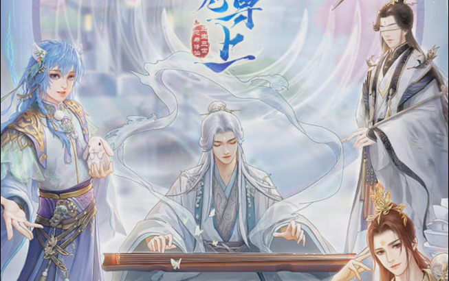 遇见尊上游戏破解版(遇见尊上破解版免内购)