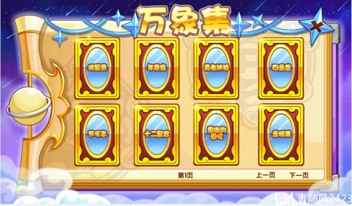 洛克王国钻石港在哪(洛克王国钻石任务多久刷新一次)