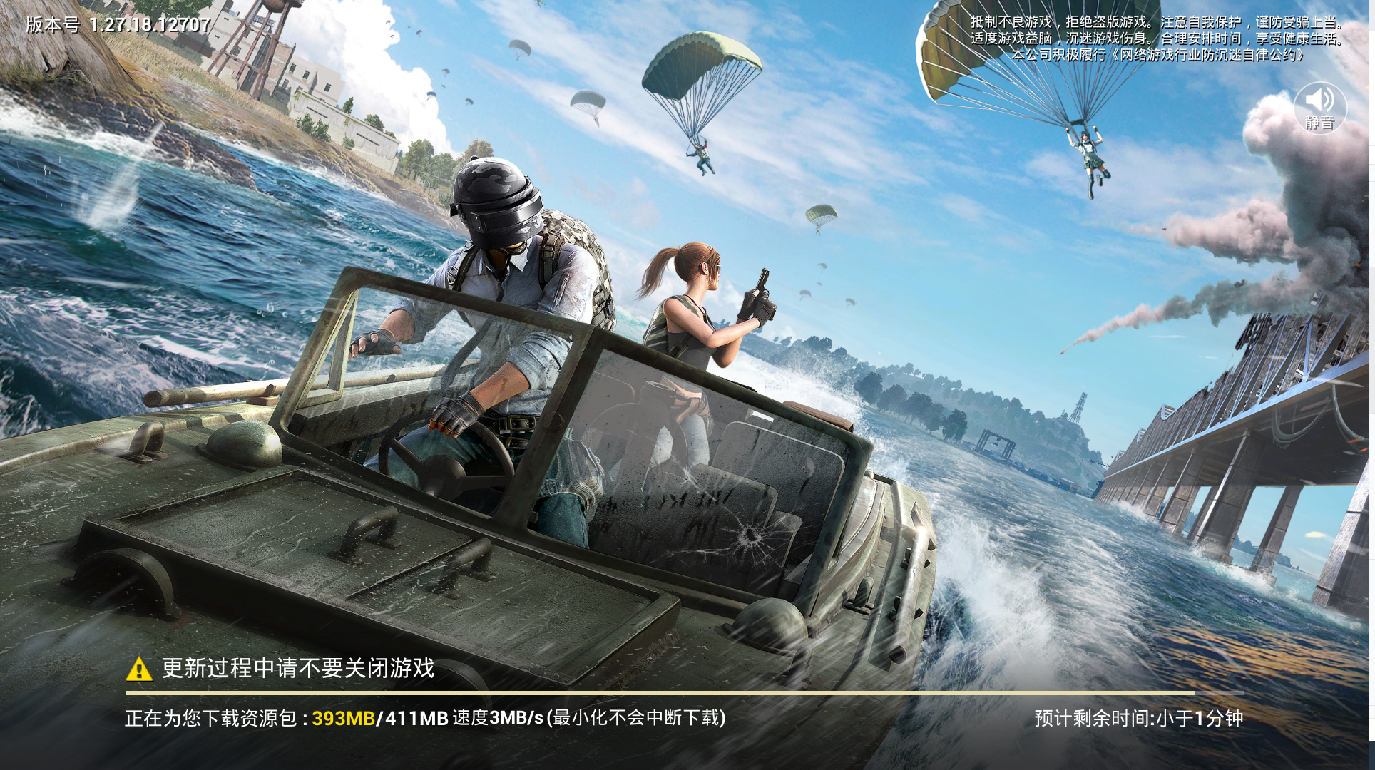 和平精英模下载(和平精英模组下载)