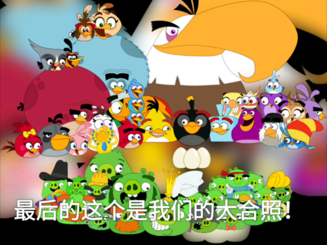 愤怒的小鸟朋友攻略(愤怒的小鸟朋友版602下载)