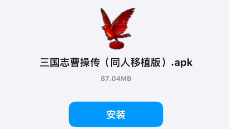 三国志移植版(三国志移植版安卓)