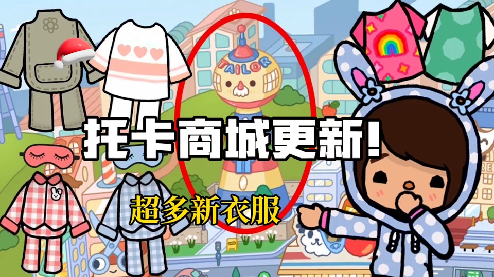 新版本托卡世界(新版本的托卡世界)