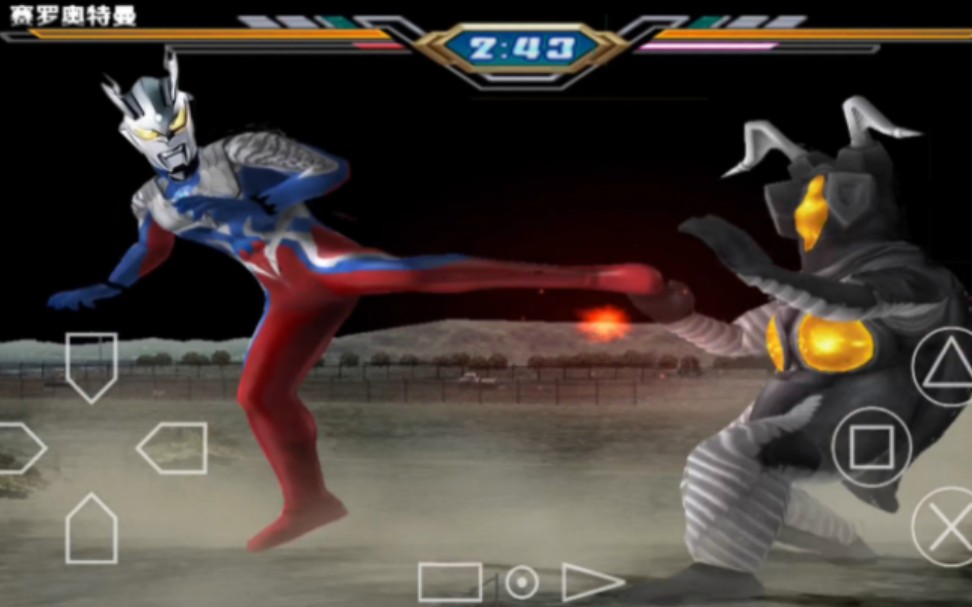 赛罗奥特曼游戏格斗(赛罗奥特曼格斗普通话版)