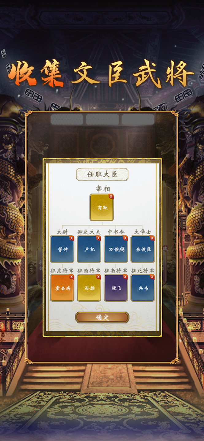 帝王策破解版游戏(帝王策百度搜索结果)