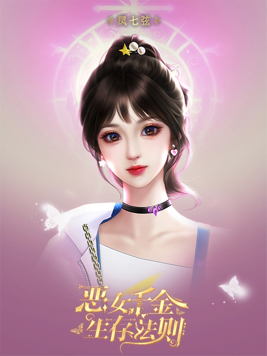 橙光女女破解版(橙光破解女生向完结)