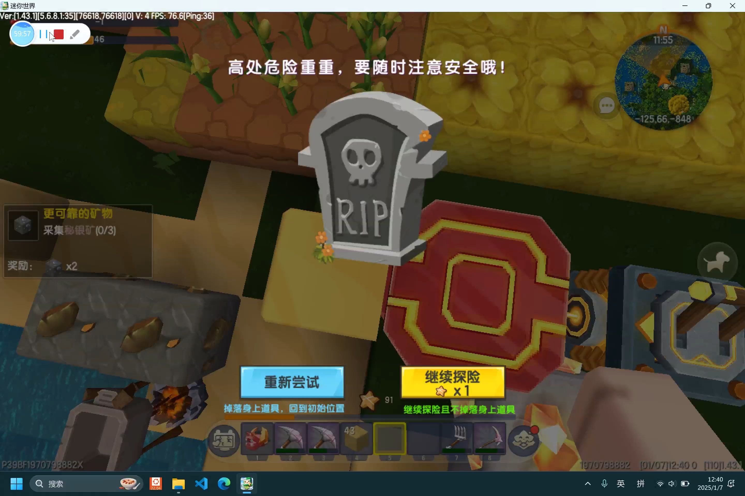 迷你世界破解密版(迷你世界破解最新版破解)