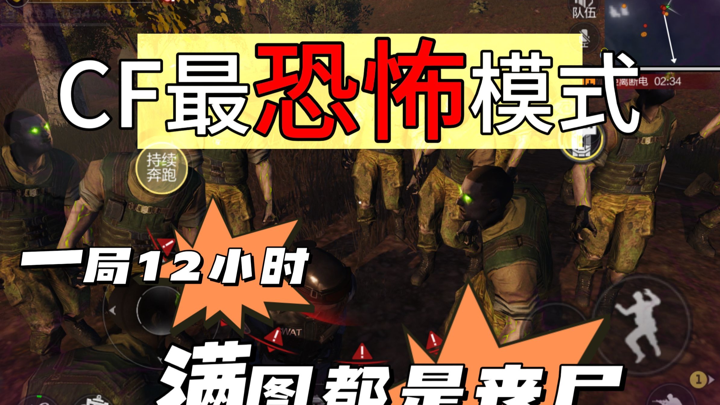 cf被僵尸(cf online僵尸)