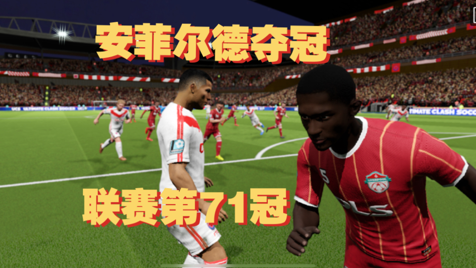 梦幻足球联盟强化球员(梦幻足球联盟强化球员怎么获得)