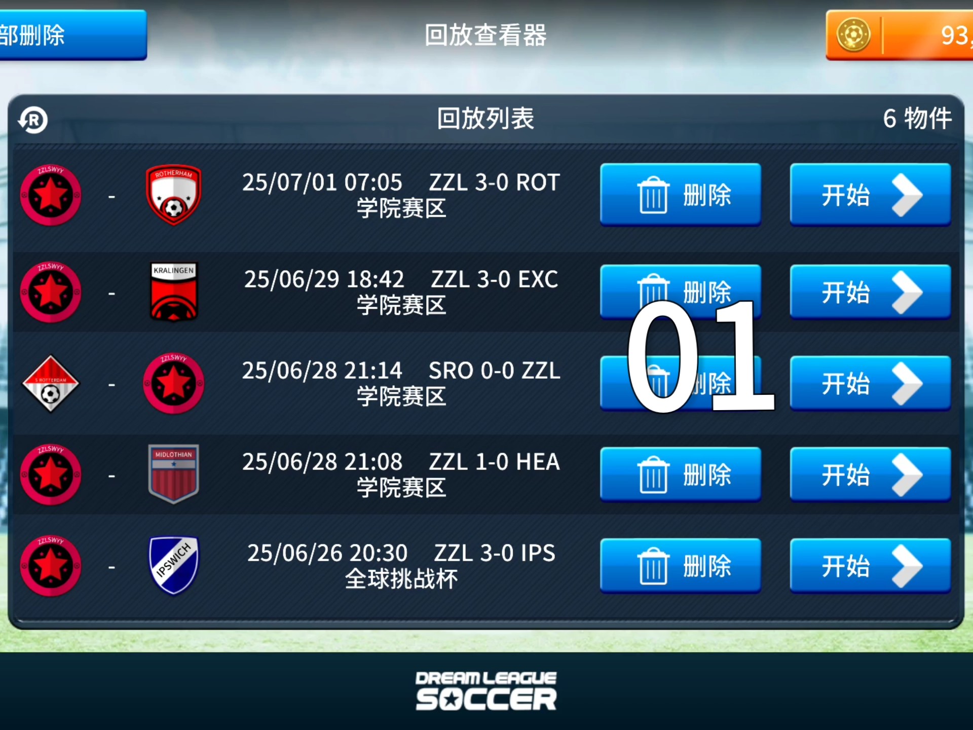 梦幻足球联盟强化球员(梦幻足球联盟强化球员怎么获得)