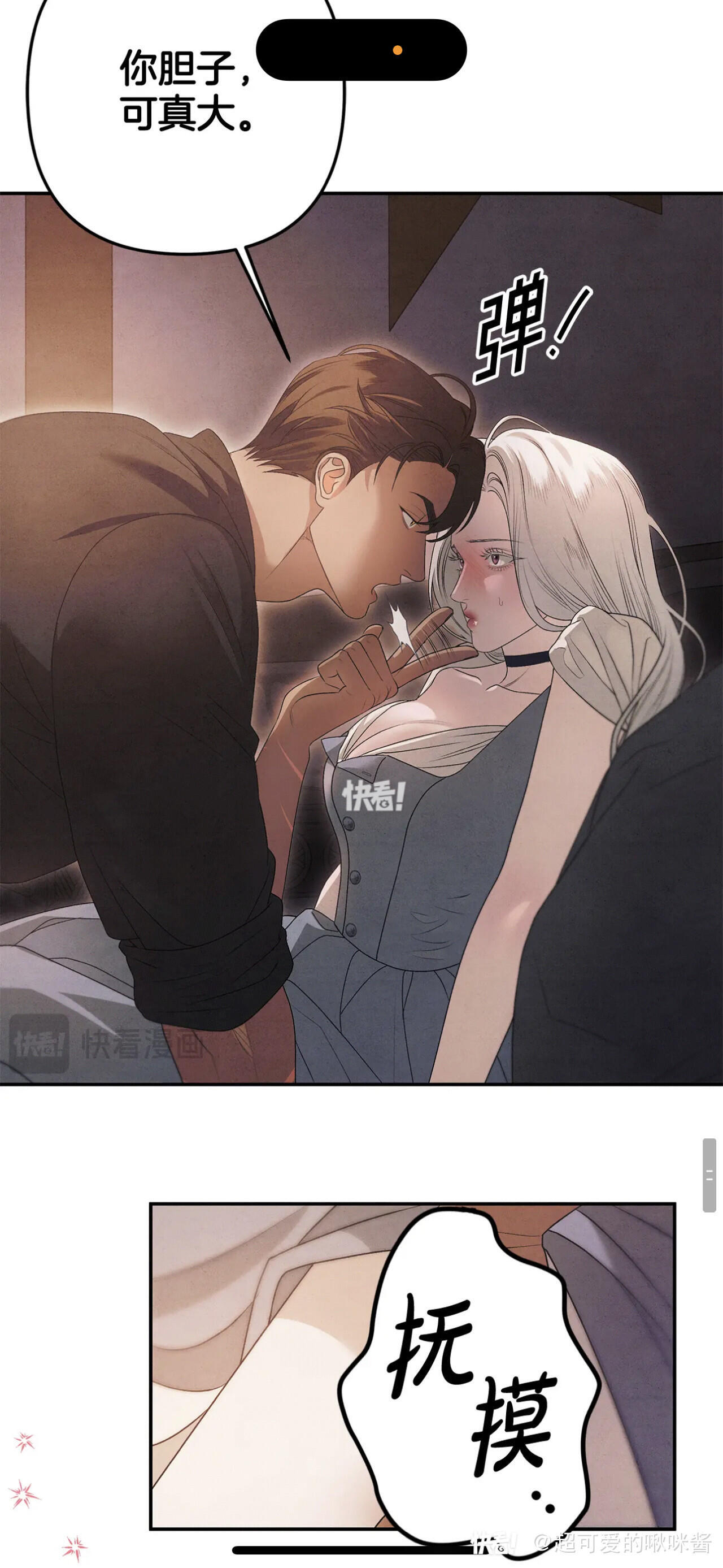 帮我下载破解版嘿嘿动漫(嘿嘿漫画破解版下载v102)